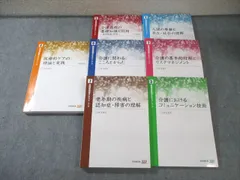 日本医療企画 実務者研修テキスト 1～3/5～8 2024年合格目標 未使用品 計7冊 DVD2枚付 ★ 113L3D