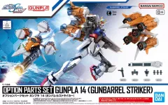 【新品】プラモデル 1/144 オプションパーツセット ガンプラ 14 (ガンバレルストライカー) 「機動戦士ガンダムSEED」 [5068322]のサムネイル