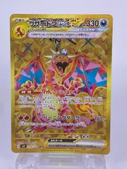 ポケモン - 【美品】リザードンex UR おまけar3枚つき Amazon.co.jp: メガリザードンEX UR おまけ付き : おもちゃ