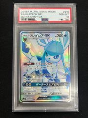 グレイシア GX SSR psa10