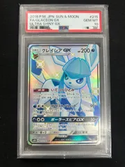 グレイシアGX プロモ 269/SM-P PSA10 グレイシアGX: プロモ[SM-P 269]