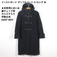 55【極美品】イーストボーイ ヴィーナス ダッフルコート 9 ☆使用感 