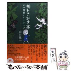 【中古】 蒼海訣戰 ９/一迅社/納都花丸 中古】 蒼海訣戰 9/一迅社/納都花丸 2025年最新】Yahoo!