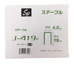 J線4mm ステープル J-419 白 5000本×20箱 19mm 100000本 エアタッカ