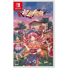 とうほう夜雀食堂 Nintendo Switch ニンテンドースイッチ ゲームソフト JAN:4595643027140 ≡A9471