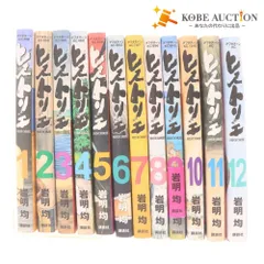 2026年最新】ヒストリエ コミックセット の人気アイテム - メルカリ