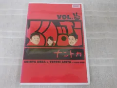 2024年最新】くりぃむナントカvol. [dvd]の人気アイテム - メルカリ