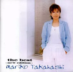 【中古】邦楽CD 高橋真梨子 / the best ～new edition～のサムネイル