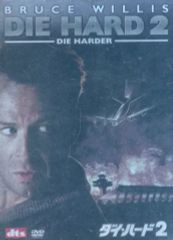洋画「ダイ・ハード2」(90.米) 中古DVD - メルカリ