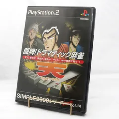 PlayStation 2用ソフト SIMPLE2000シリーズ アルティメット Vol.14 闘牌! ドラマティック麻雀 天 ~天和通りの快男児~ PS2
