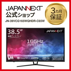 2025年最新】JAPANNEXT 38.5の人気アイテム - メルカリ