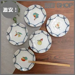 【激安！】お皿 セット おしゃれ 食器 九谷焼 小皿 5枚組 果実文 陶器 和食器 取り皿 日本製
