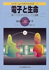 【中古】 バイオエナジェティックス 原理と実践/春秋社（千代田区）/アレクサンダー・ローエン 絶版】バイオエナジェティックス 原理と実践 ／アレクサンダー