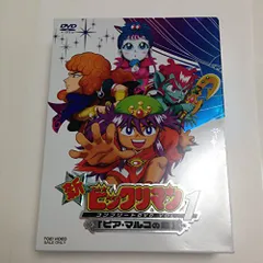 2025年最新】ビックリマン コンプリート dvdの人気アイテム
