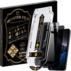【大人気】モンスターフィルム iPhone 16 Pro 用 覗き見防止 ガラスフィルム | 2枚セット ガイド枠付き 黒縁あり 全面保護 | のぞき見防止 貼りやすい アイフォン16 プロ 用 保護フィルム B1342