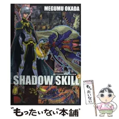 2024年最新】shadow skillの人気アイテム - メルカリ