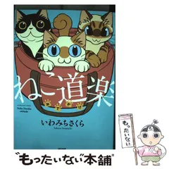 2026年最新】いわみちさくら他の人気アイテム - メルカリ