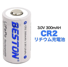 ゴルフ距離測定器やカメラやおもちゃなどに、最適なCR2リチウム充電池。 充電式なので、繰り返し使用可能です。 充電式で繰り返し使用可能　CR2 リチウム充電池