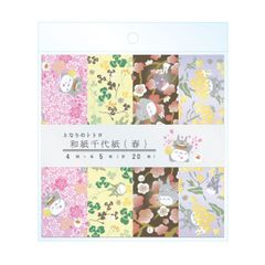 となりのトトロ 和紙千代紙（春） 折り紙 スタジオジブリ エンスカイ メール便対応