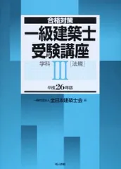 【新品・値下げ中！】一級建築士学科　3冊まとめ売り Amazon.co.jp: 令和5年度版 2級建築士試験 設計製図テキスト