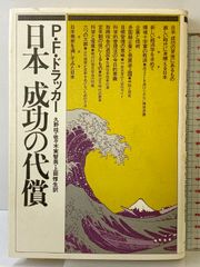 ミシェル・フーコー講義集成11 主体の解釈学 ミシェル・フ－コ－講義集成 11 / フーコー，ミシェル【著