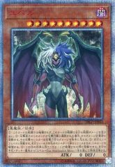 堕天使ナースーレフィキュル 日本語ウルトラレア - メルカリ