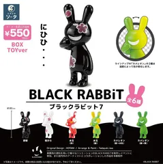 2025年最新】ブラックラビット 限定の人気アイテム - メルカリ