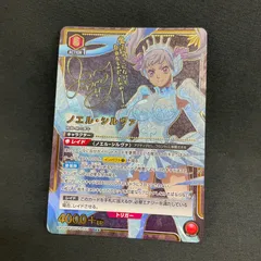 グリモワールバトル ノエル・シルヴァ　6-cp3 cp 駿河屋 -<中古>6-CP3[CP]：ノエル・シルヴァ（ブラック