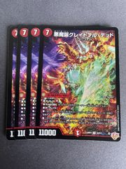 メルカリ便 4枚　双龍覇王モルトVERSUS　モルトバーサス b メルカリ便 4枚 双龍覇王モルトVERSUS モルトバーサス - メルカリ