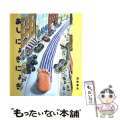 【中古】 ドキドキめいろのくに/ＰＨＰ研究所/深見春夫 中古】 ドキドキめいろのくに/PHP研究所/深見春夫