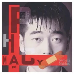 PHARMACY [Audio CD] 槇原敬之