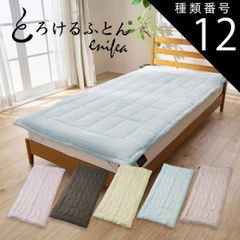 未使用】快眠博士 とろけるふとん enifea 2 セミダブル 3点セット