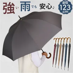 ☆ 長傘 8本骨 収納カバー付き 紳士傘 直径120cm 木製ハンドル 長傘  メンズ ジャンプ傘 雨傘 8本骨傘 紳士傘 傘 かさ カサ グラスファイバー骨 収納カバー付き 傘カバー付き 木製 ハンドル ワンタッチ 撥水 はっ水 大きめ 耐風 丈夫