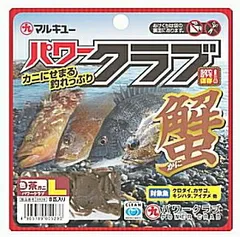 エコギア パワークラブ Mサイズ #茶ガニ / ワーム ルアー つり具 マルキュー 【メール便発送】のサムネイル