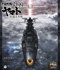 [CD] 우주 전함 야마토 2199 별 순회하는 방주 오리지널 사운드 트랙 5.1ch 서라운드 에디션 [Blu-ray audio]