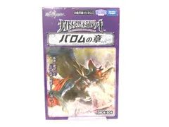 2025年最新】バロムナイトメア デッキの人気アイテム - メルカリ