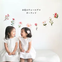 ★お花のウォールデコ・ガーランド★ おうちフォト・誕生日・1歳記念撮影・寝相アート・ウェディング装飾などに