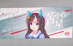 ウマ娘 マンハッタンカフェ 公式応援タオル - メルカリ