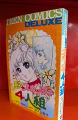 若木書房 ティーンコミックスデラックス いがらしゆみこ レモンスカッシュ四人組(第Ⅰ期Bタイプ)