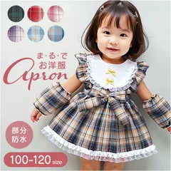 ☆ 110cm ☆ お食事エプロン スタイ ビブ よだれかけ かわいい お食事エプロン スタイ ベビー 女の子 よだれかけ かわいい 可愛い エプロン お洒落 ビブ 食事用スタイ おしゃれ オシャレ 子供ドレス 普段使い 出産祝い お食事 赤ちゃん プチギフト