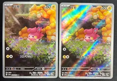 2025年最新】パモ ARの人気アイテム - メルカリ