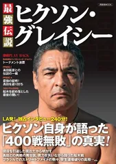 2026年最新】ヒクソンの人気アイテム - メルカリ