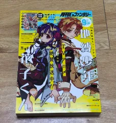 2025年最新】地縛少年 花子くん(22) (Gファンタジーコミックス