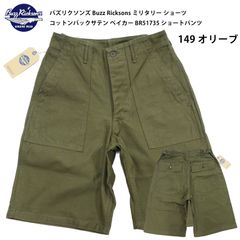 バズリクソンズ Buzz Ricksons ミリタリー ショーツ BR51735 コットンバックサテン ベイカー ショートパンツ 東洋エンタープライズ バズリクソン 149 オリーブ 新品