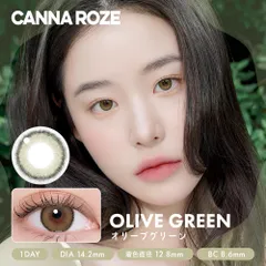 【安心のメーカー直販】CANNA ROZE カンナロゼ ワンデー オリーブグリーン (10枚入) カラコンワンデー 送料無料 度なし 