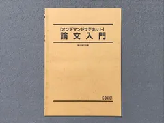 2024年最新】駿台サテネットの人気アイテム - メルカリ