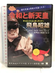 津田紘彰【國志塾】『新・日本物語 SEASON１』DVD⭐CD❄️古神道叡智言霊 津田紘彰【國志塾】『新・日本物語 SEASON1』DVD⭐CD❄️古神道