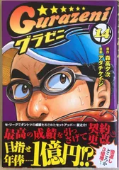 2023年最新】ゼニグラの人気アイテム - メルカリ