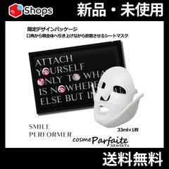 カネボウ スマイル パフォーマー 33ml×1枚 外箱なし メール便対応