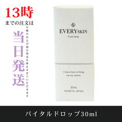 ☆新品未開封☆EVERYskin　バイタルドロップ30ml　セラミド特化型美容液